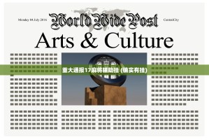 重大通报17麻将辅助挂 (确实有挂)