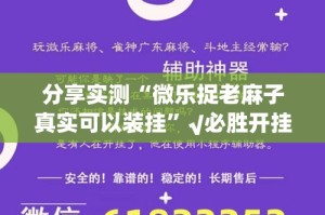 分享实测中至窝龙可以开挂吗原来真可以开挂