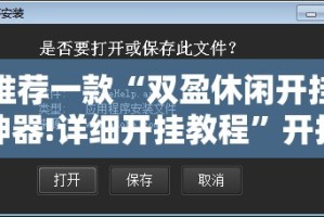 推荐一款“双盈休闲开挂神器!详细开挂教程”开挂神器