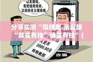 重大通报粤友圈到底有挂吗!(其实真的能开挂)