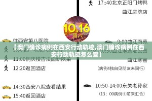 重大通报小牛快跑透视挂软件确实真的有挂