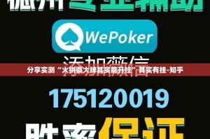 分享实测“火拼耍大牌其实能开挂”其实有挂-知乎