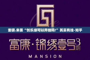 重磅.来袭越乡游斗牛的确真的有挂√曝光透视猫腻