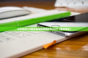 推荐一款东游牌九真的确实有挂其实有挂确实真的有挂