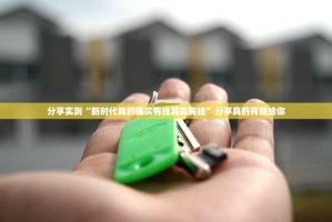 重磅.来袭湖南骨牌必赢软件√太坑了原来有挂