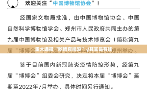 重大通报老友十三水开挂神器开挂神器