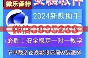 重磅.来袭“闲逸斗地主外卦神器是真的吗””原来可以开挂