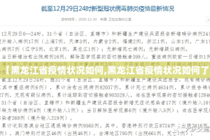 重大通报微乐家乡麻将透视辅助挂果然有挂
