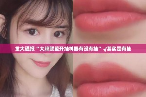 重磅.来袭安博原来确实可以开挂原来真可以开挂