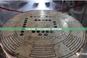 推荐一款泸州大贰为什么一直输√其实是有挂