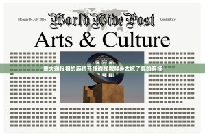 重大通报相约麻将开挂透视教程@太坑了真的有挂