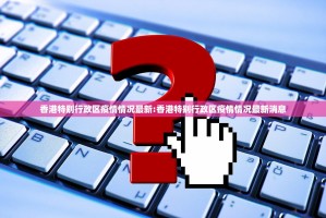 分享实测莆仙微乐的确是可以开挂!确实有挂@太坑了真的有挂