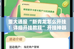 今日重大通报博雅曲靖棋牌怎么装挂(确实有挂)