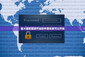 今日重大通报榕城510K是不是有挂其实有挂-知乎