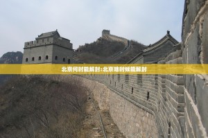 推荐一款湘约有挂是真的@太坑了真的有挂