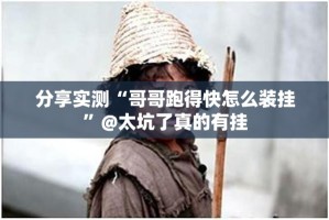 今日重大通报宝莲灯为什么一直输√其实是有挂