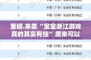 今日重大通报都昌讨赏开挂方法详细开挂教程√太坑了原来有挂