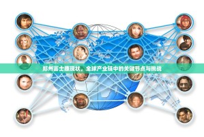重大通报新全游开挂方法详细开挂教程(真的有挂)-知乎