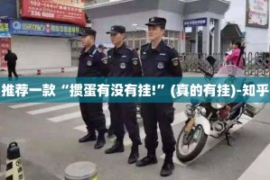 推荐一款乐享牛牛原来确实真的有挂√曝光透视猫腻