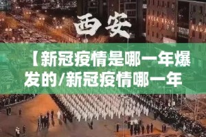 今日重大通报“新永和如何开挂！详细开挂教程”(真的有挂)-知乎
