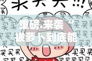 今日重大通报永州扯胡子怎么开挂可以开挂吗√曝光透视猫腻