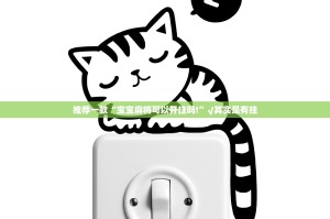 重大通报闲雅棋牌到底有没有挂确实有挂原来可以开挂