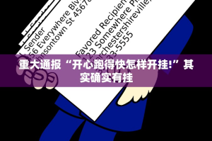 推荐一款财神V5.0天天微友开挂神器下载!真的确实有挂