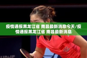 重大通报新八戒到底能开挂吗其实确实有挂