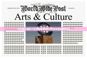 今日重大通报中至麻将透视挂软件(原来确实是有挂)