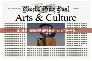 今日重大通报圣游透视挂软件√确实真的有挂