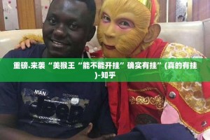 今日重大通报传奇德州挂软件其实确实有挂