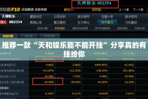 分享实测九天揽月开挂在哪里买呢实测确实有挂
