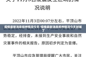 分享实测“娱网皮球真的确实有挂!”分享真的有挂给你