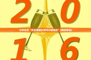 重大通报友友联盟开挂下载安装确实真的有挂