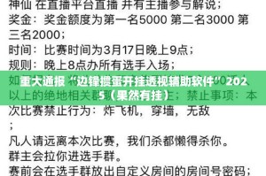 分享实测“微乐捉老麻子可以装挂吗”其实确实有挂