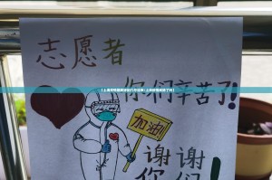 【上海疫情期解除到几号结束/上海疫情解除了吗】