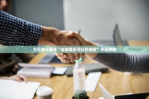 重磅.来袭微乐二七王到底有没有挂装!其实是有挂(真的有挂)-知乎