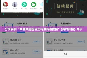 今日重大通报海星大厅确实有挂可以开挂原来真可以开挂
