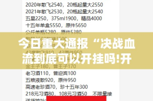 分享实测闲娱江西棋牌有挂稳赢方法(原来确实是有挂)