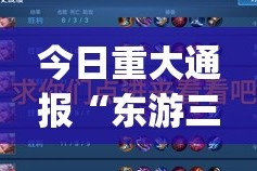 重磅.来袭点点游戏挂!详细开挂教程√确实真的有挂