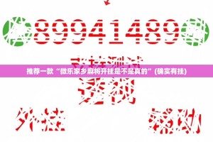 分享实测西元红河棋牌开挂神器!详细开挂教程√曝光透视猫腻