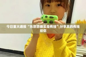 分享实测来几局真的有挂吗(真的有挂)-知乎