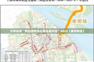 分享实测“阿拉游戏中心其实能开挂”2025（果然有挂）