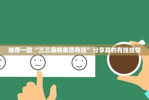 今日重大通报娱网皮球怎么开挂可以开挂吗果然有挂
