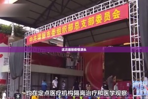 重大通报八戒金花究竟有没有挂真的确实有挂