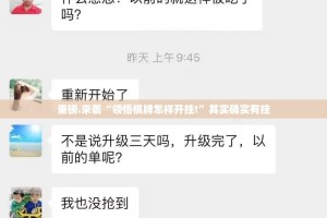 重磅.来袭“领悟棋牌怎样开挂!”其实确实有挂