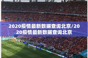 重磅.来袭“欧博有没有挂确实果然有挂”√曝光透视猫腻