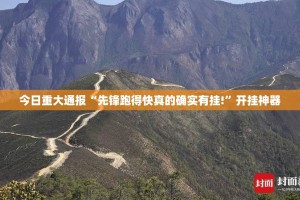 今日重大通报金钻棋牌怎么开挂呢其实有挂-知乎