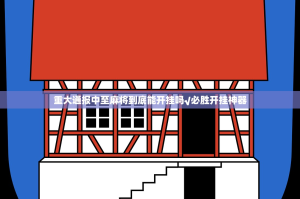 重大通报百兽之王2的确有挂确实真的有挂果然有挂