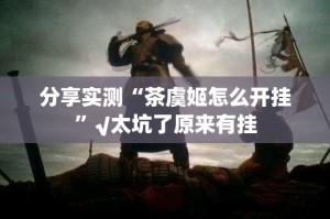 今日重大通报广丰五十K外卦神器是真的吗开挂神器